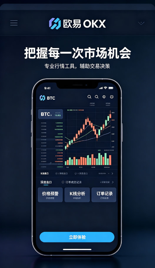欧交易所app最新版相关配图
